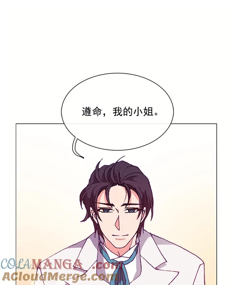 《图书馆需要魔女》56.朋友 第19页