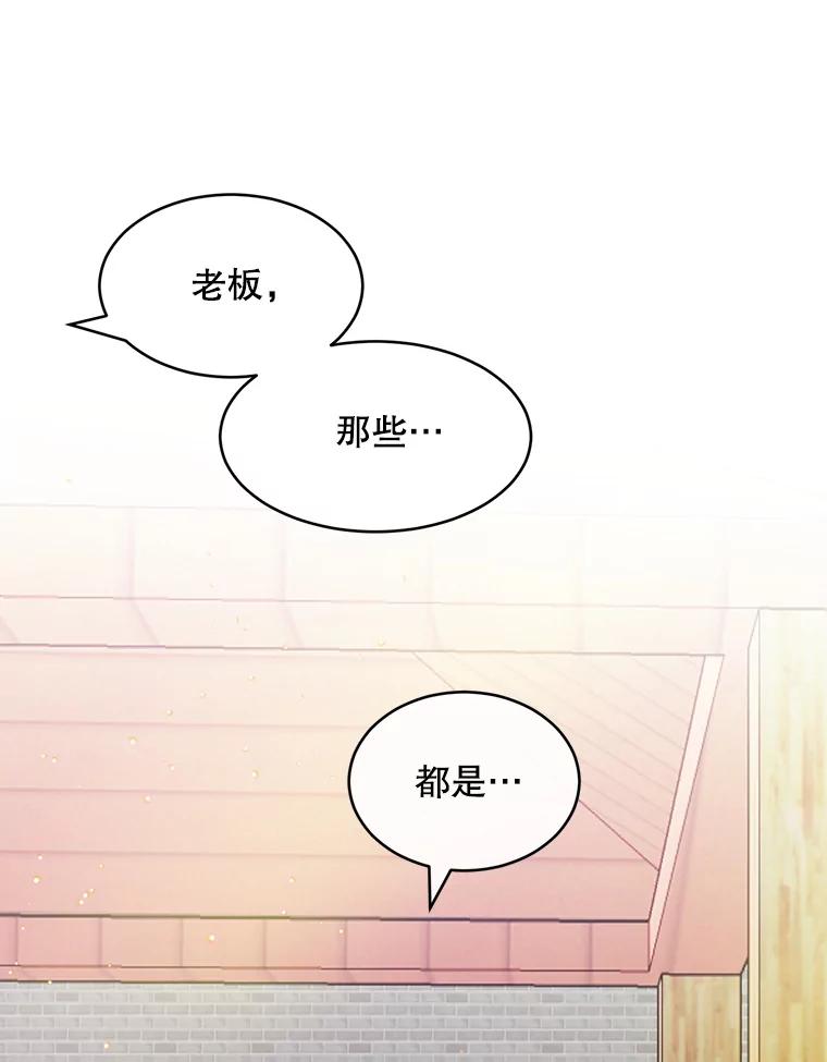 《触发嫉妒》55.敞开心扉 第72页