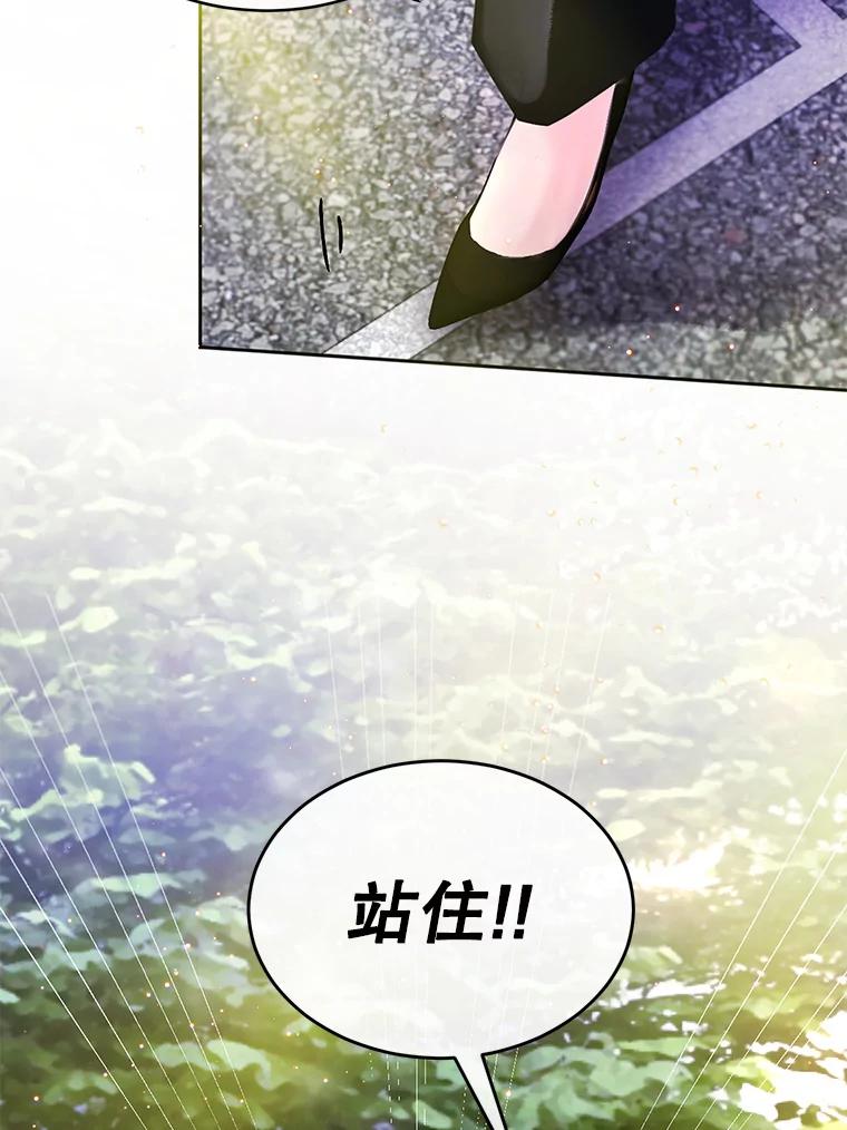 《触发嫉妒》55.敞开心扉 第27页