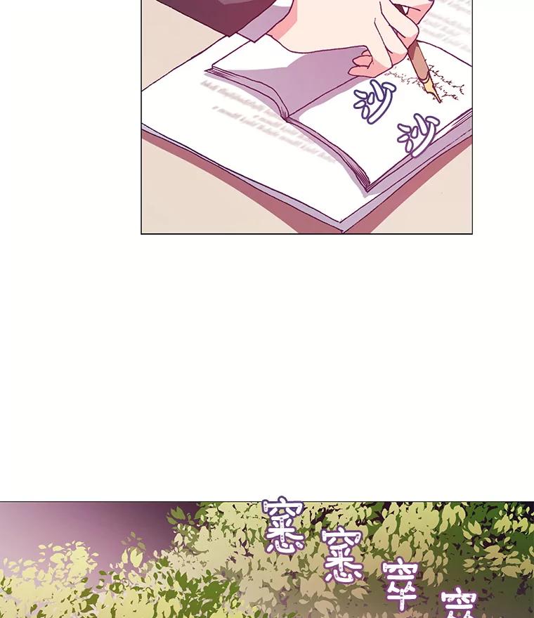 《图书馆需要魔女》56.朋友 第71页