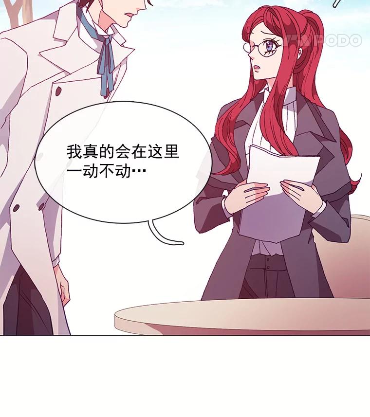 《图书馆需要魔女》56.朋友 第36页