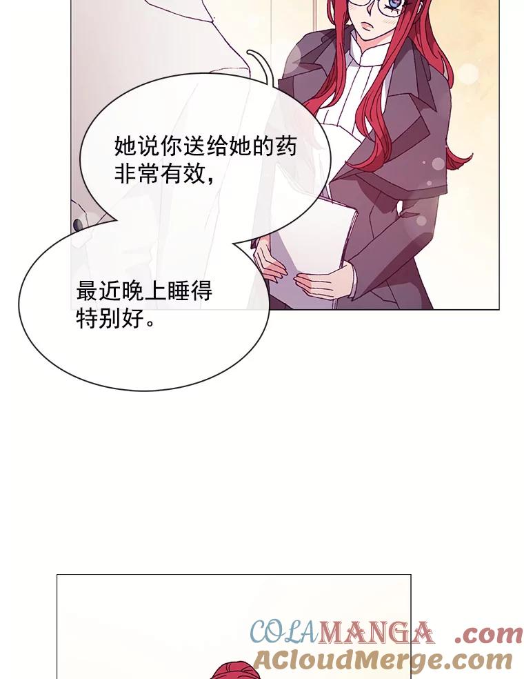 《图书馆需要魔女》56.朋友 第40页