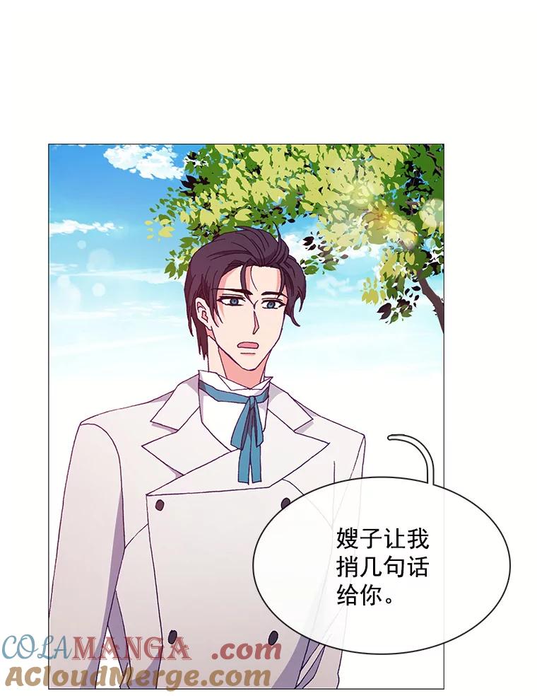 《图书馆需要魔女》56.朋友 第37页
