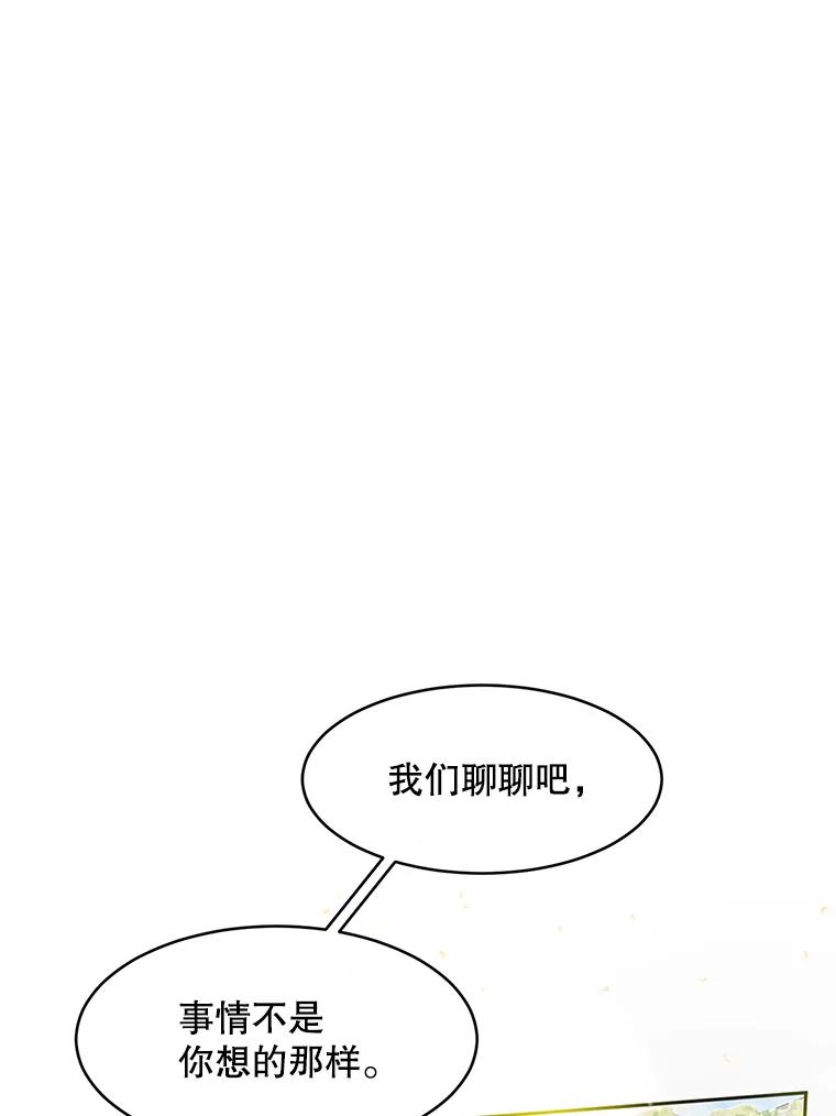 《触发嫉妒》55.敞开心扉 第34页