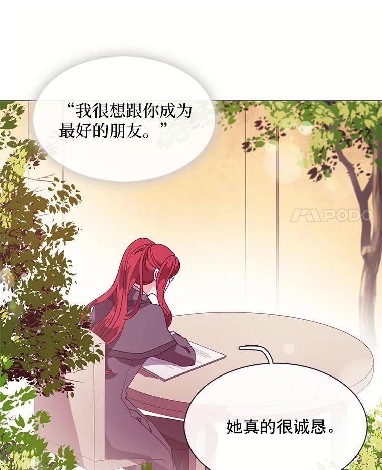 《图书馆需要魔女》56.朋友 第56页