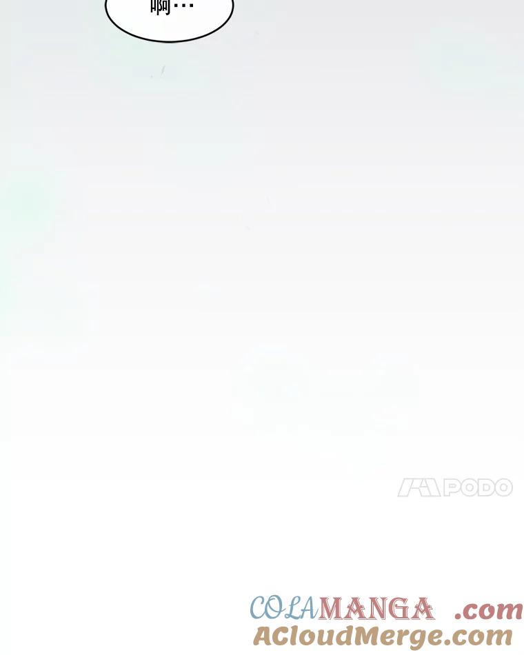 《触发嫉妒》55.敞开心扉 第113页