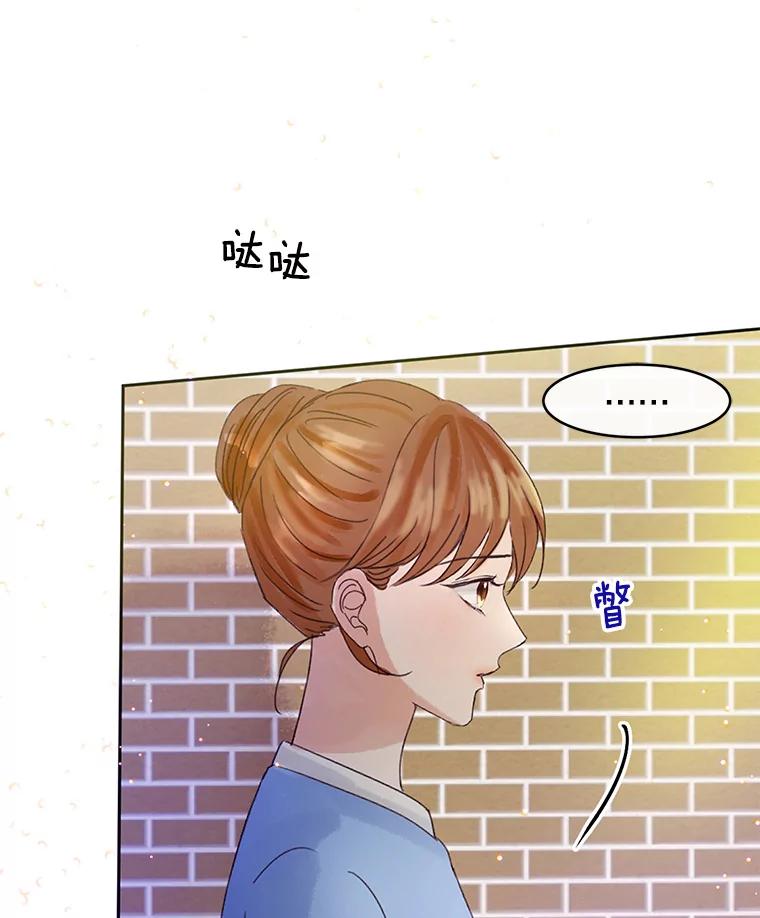 《触发嫉妒》55.敞开心扉 第58页