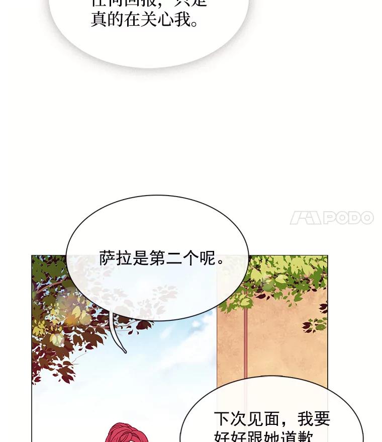 《图书馆需要魔女》56.朋友 第63页