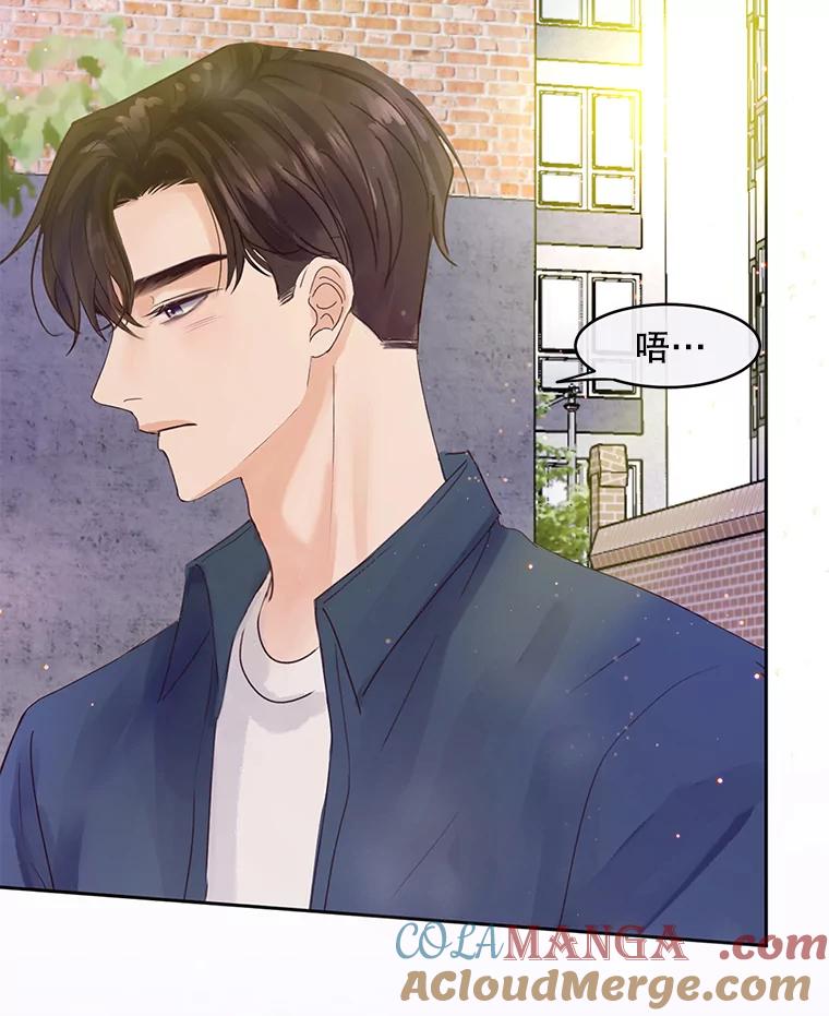 《触发嫉妒》55.敞开心扉 第85页