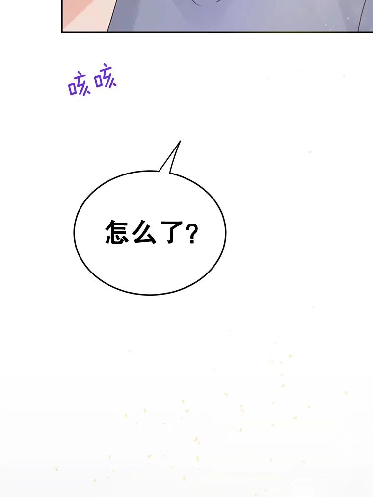 《触发嫉妒》55.敞开心扉 第32页