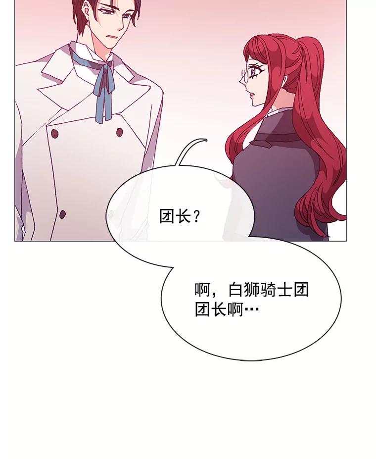 《图书馆需要魔女》56.朋友 第29页