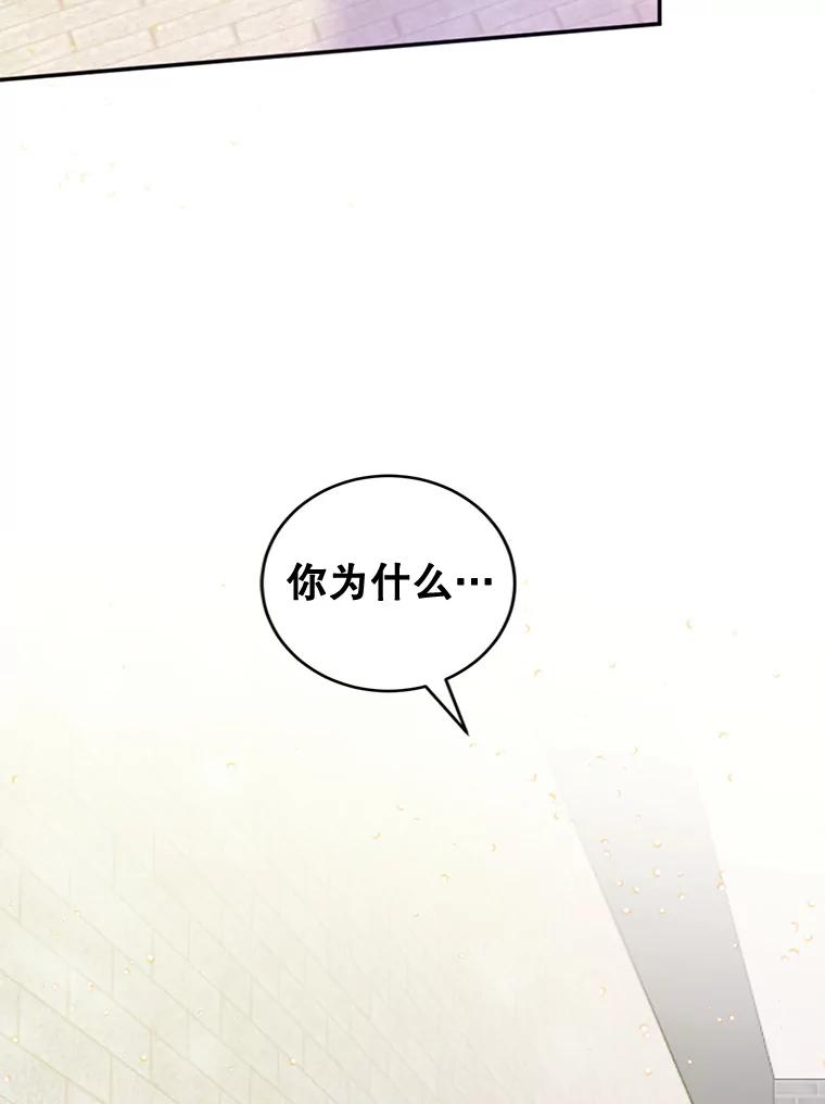 《触发嫉妒》55.敞开心扉 第44页