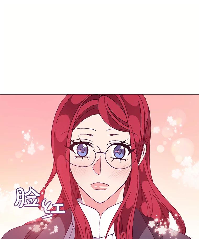 《图书馆需要魔女》56.朋友 第44页