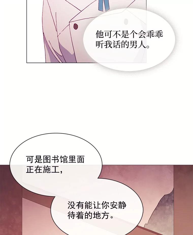 《图书馆需要魔女》56.朋友 第27页