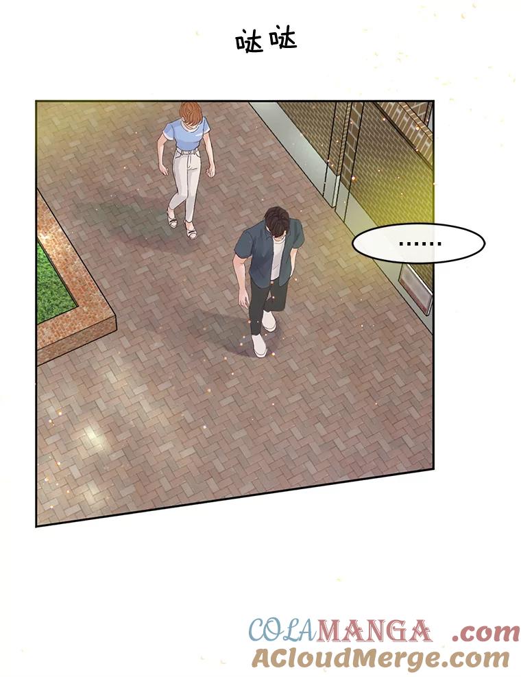 《触发嫉妒》55.敞开心扉 第57页