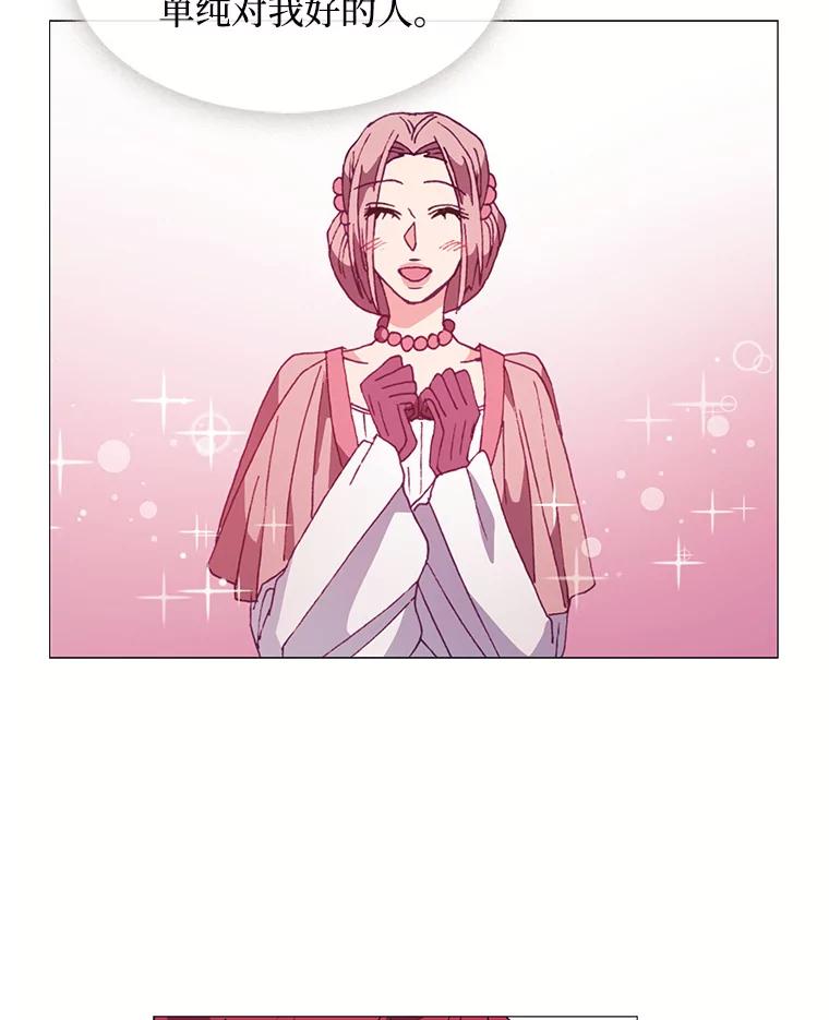 《图书馆需要魔女》56.朋友 第60页