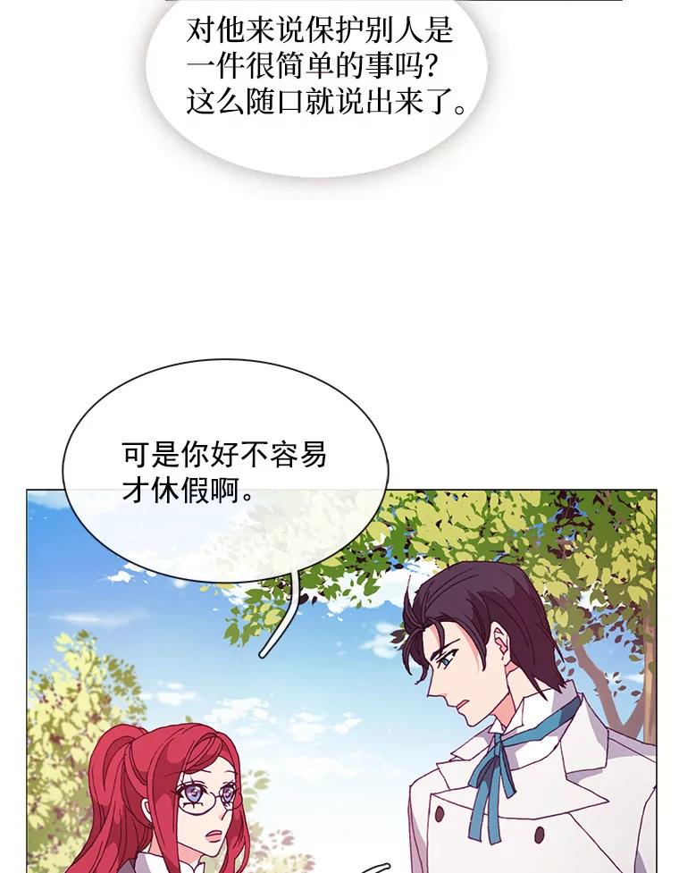 《图书馆需要魔女》56.朋友 第3页