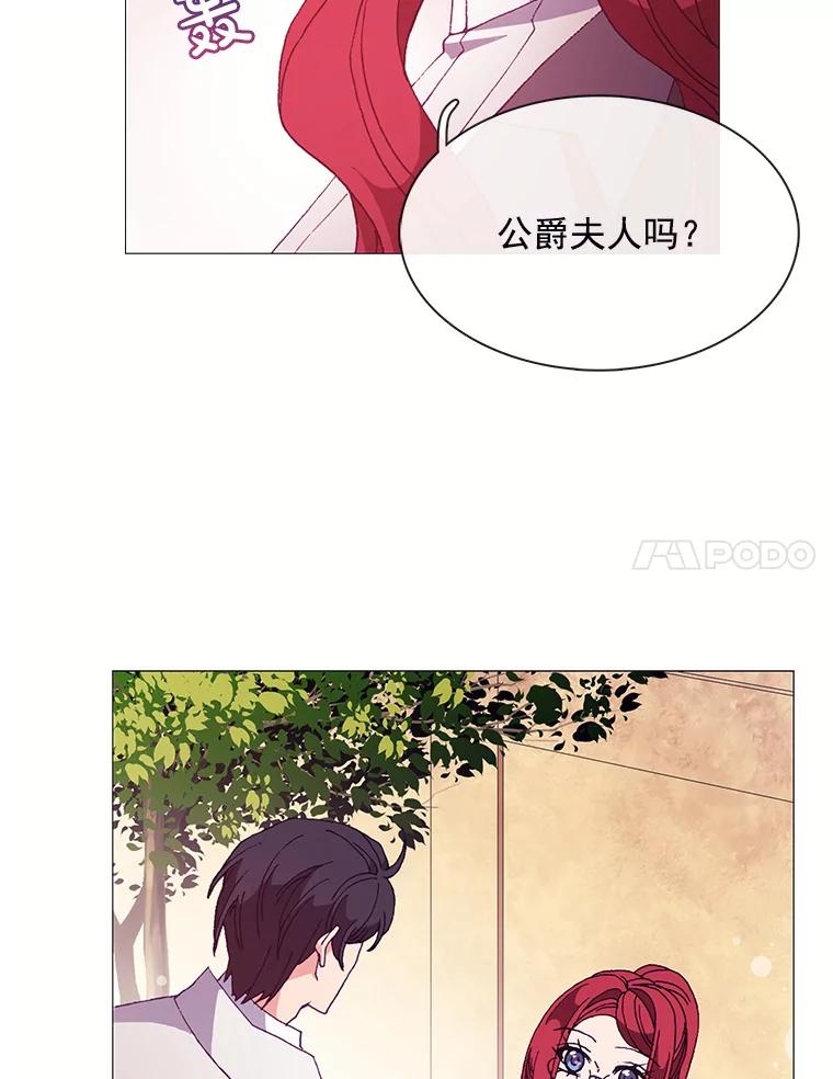 《图书馆需要魔女》56.朋友 第39页