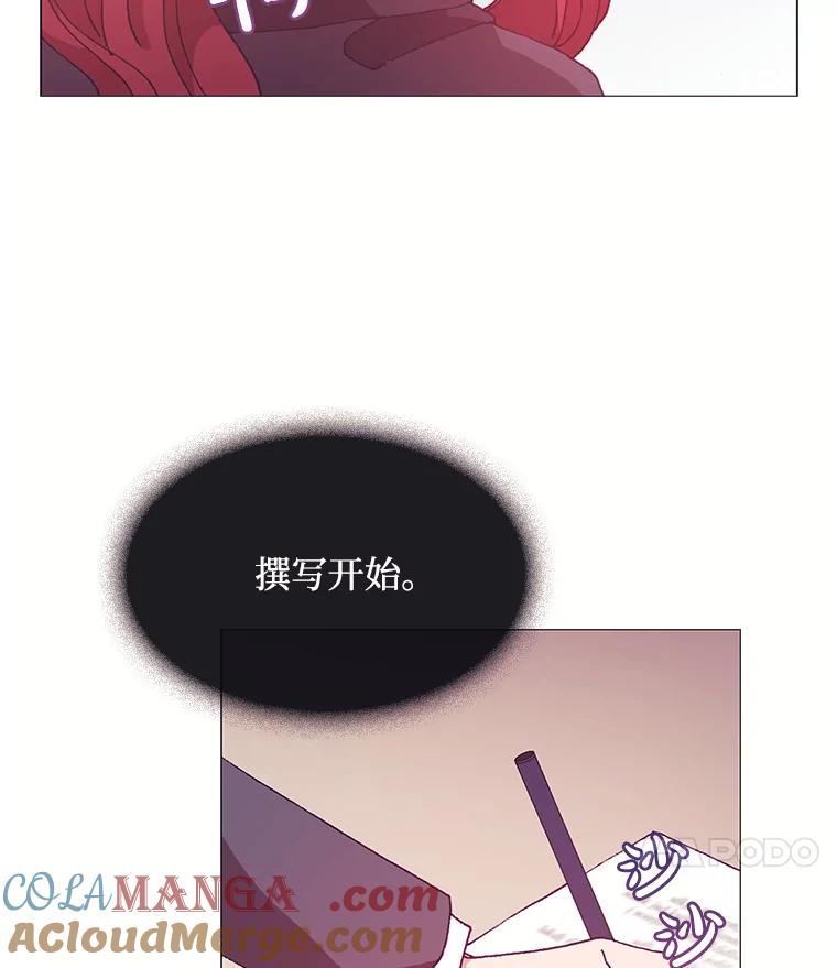 《图书馆需要魔女》56.朋友 第70页