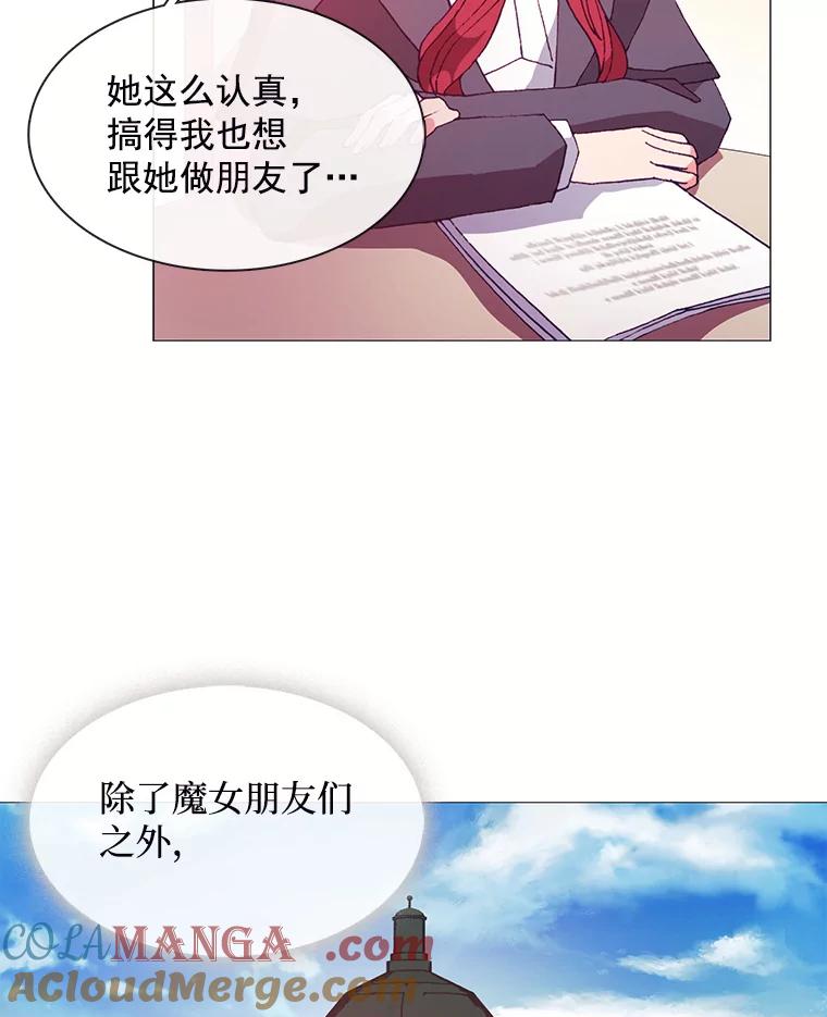 《图书馆需要魔女》56.朋友 第58页