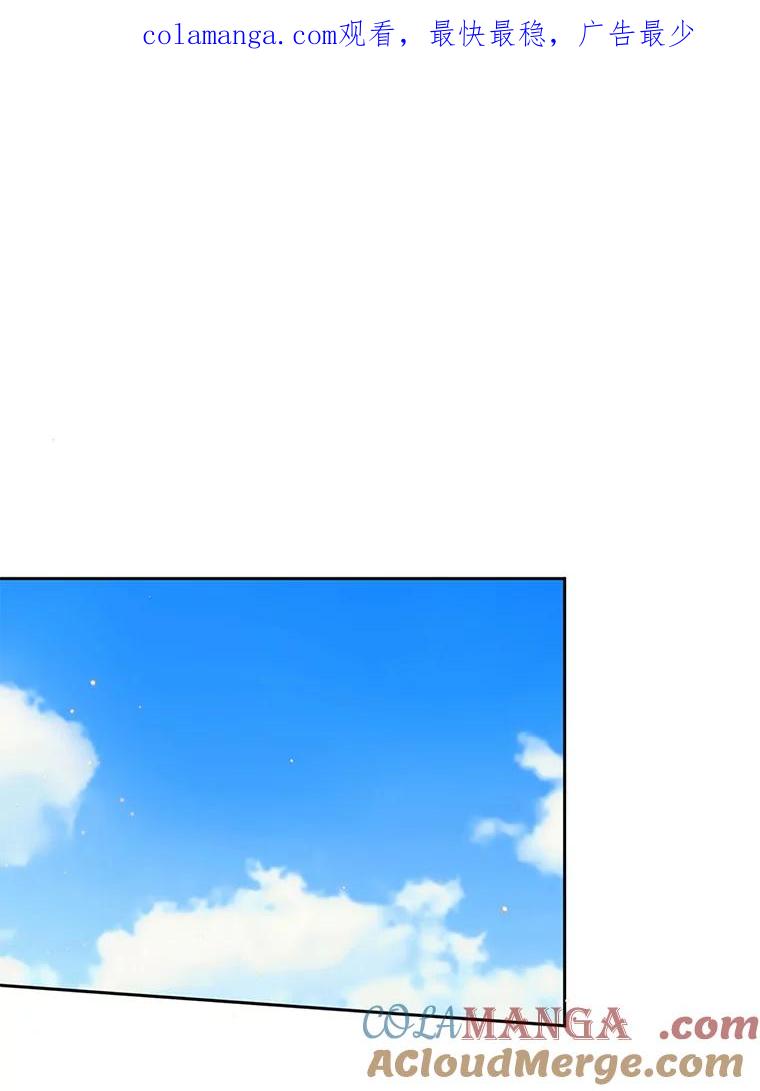 《触发嫉妒》55.敞开心扉 第1页