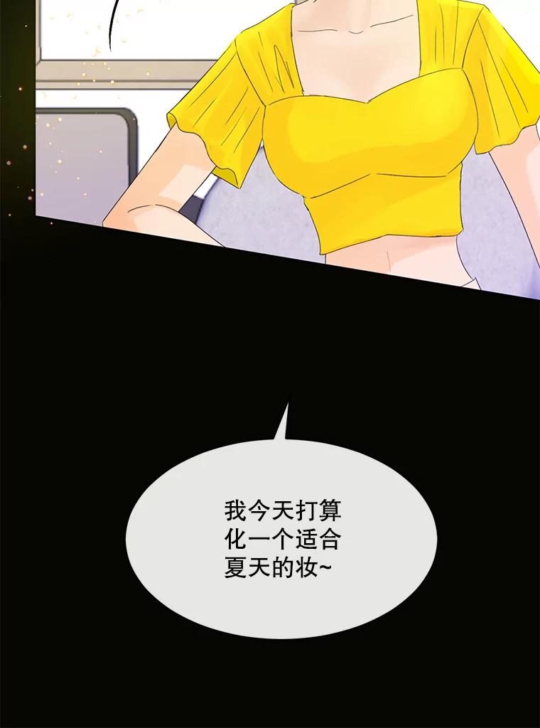 《触发嫉妒》55.敞开心扉 第12页