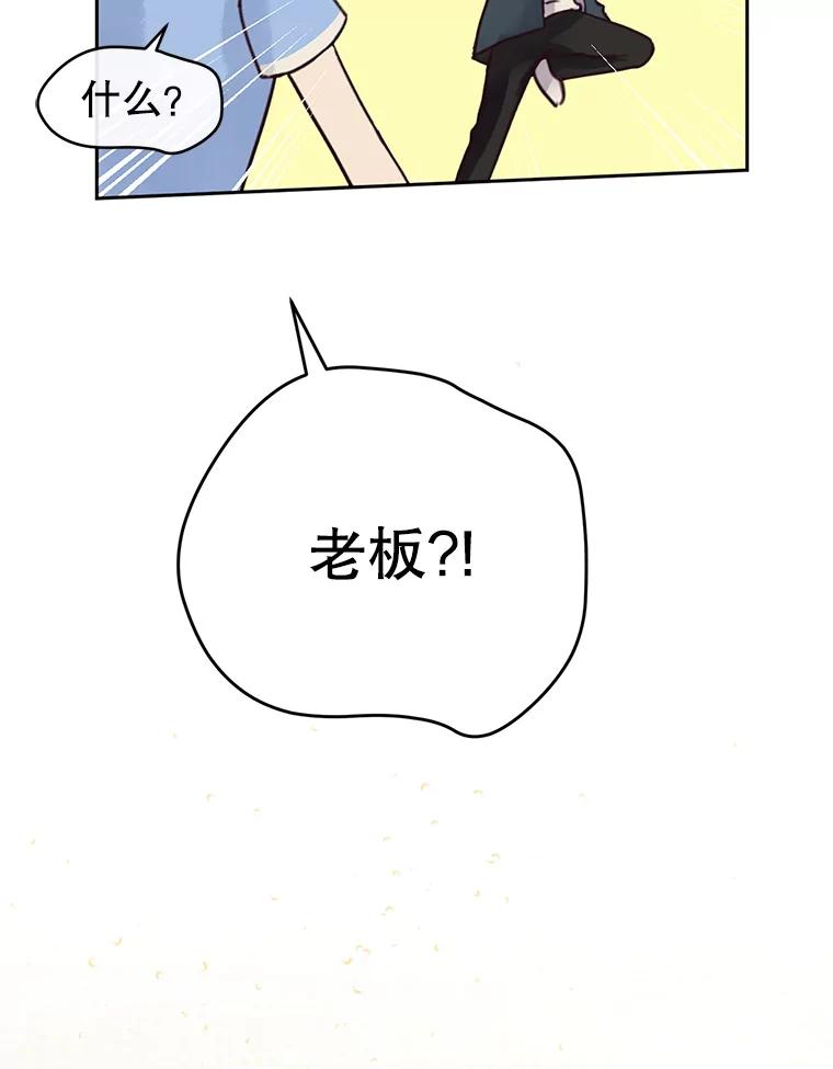《触发嫉妒》55.敞开心扉 第67页