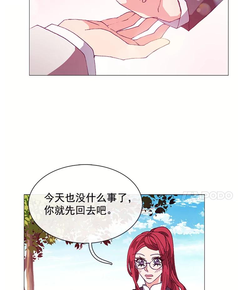 《图书馆需要魔女》56.朋友 第21页