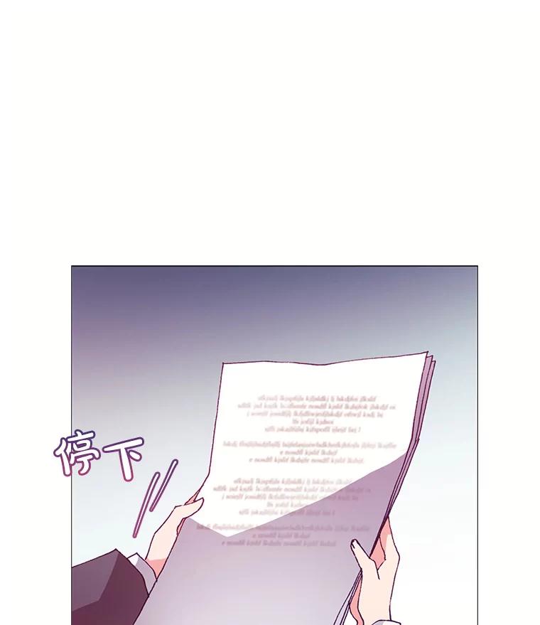 《图书馆需要魔女》56.朋友 第68页
