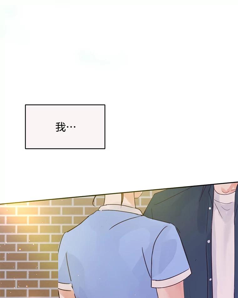 《触发嫉妒》55.敞开心扉 第111页