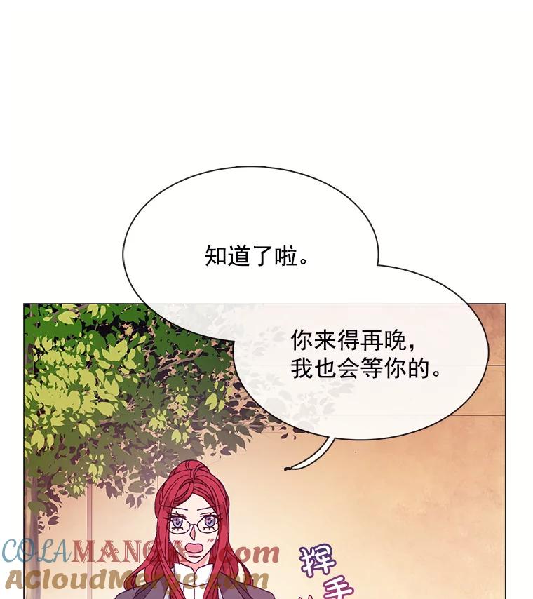 《图书馆需要魔女》56.朋友 第31页