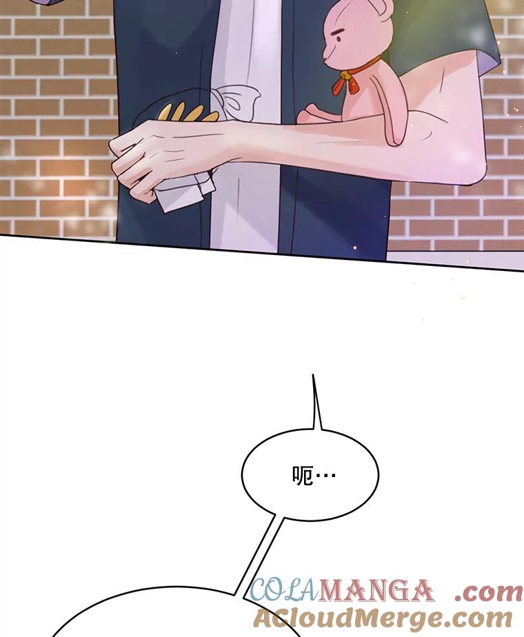 《触发嫉妒》55.敞开心扉 第81页