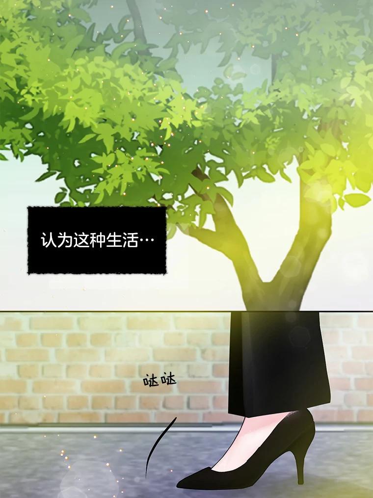 《触发嫉妒》55.敞开心扉 第8页