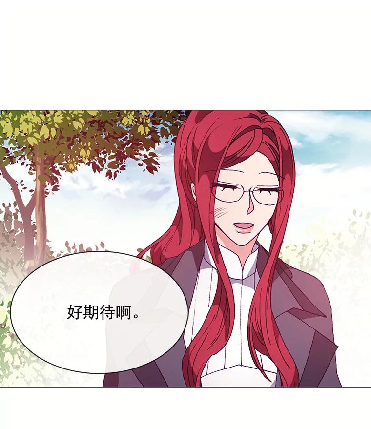《图书馆需要魔女》56.朋友 第66页