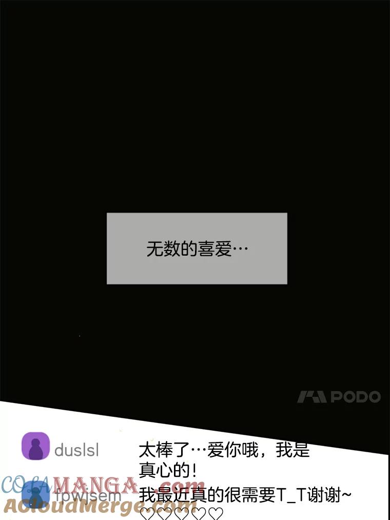 《触发嫉妒》55.敞开心扉 第13页