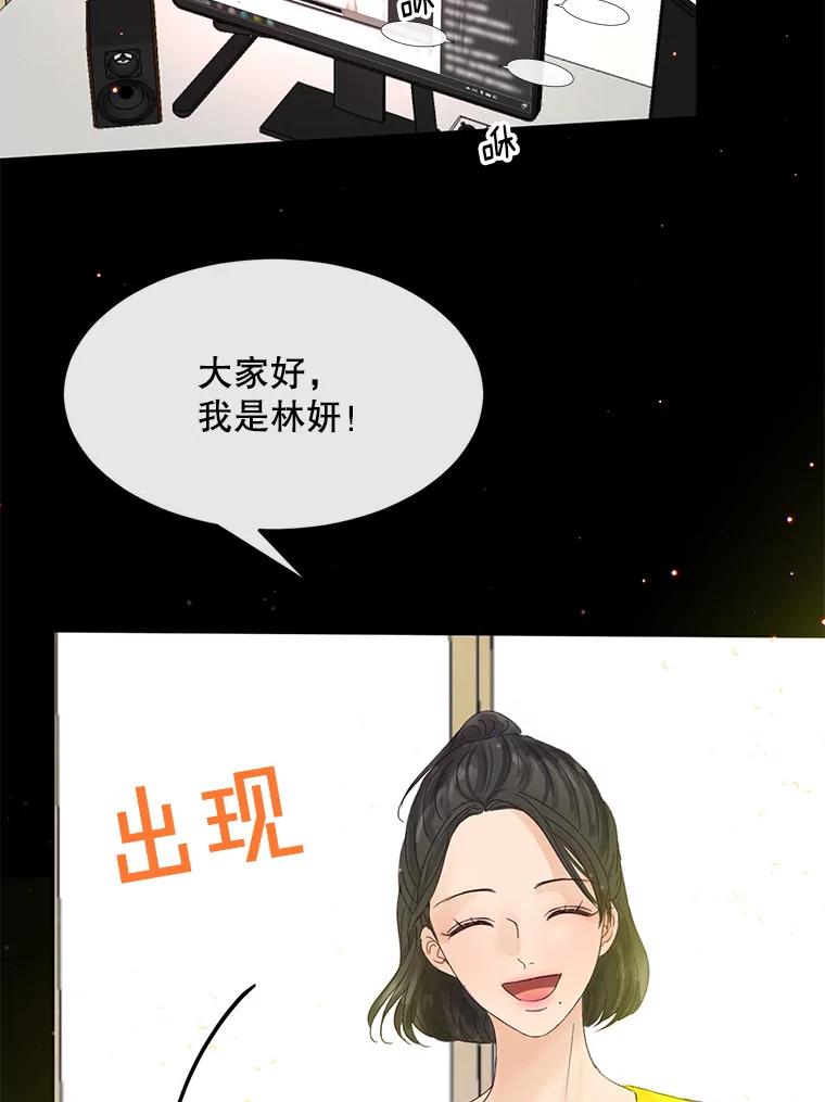 《触发嫉妒》55.敞开心扉 第11页