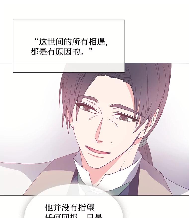 《图书馆需要魔女》56.朋友 第62页