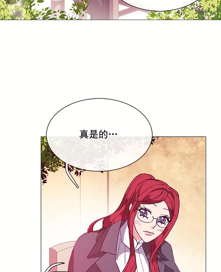 《图书馆需要魔女》56.朋友 第57页