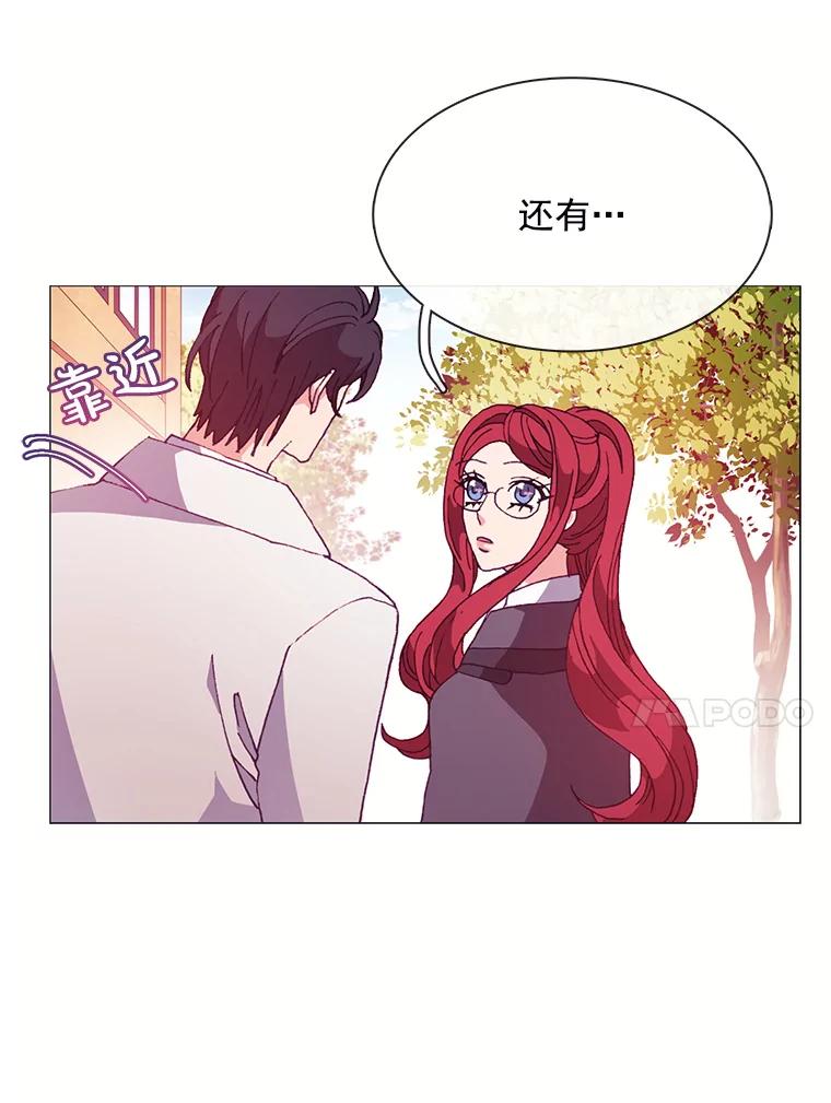 《图书馆需要魔女》56.朋友 第11页