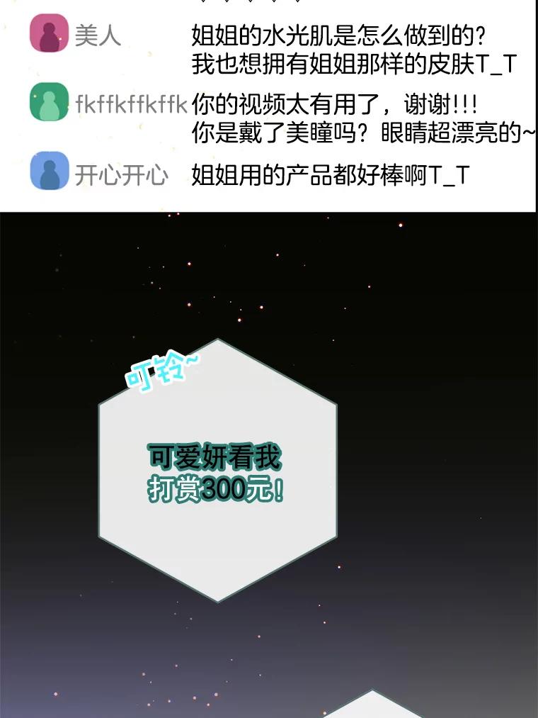 《触发嫉妒》55.敞开心扉 第14页