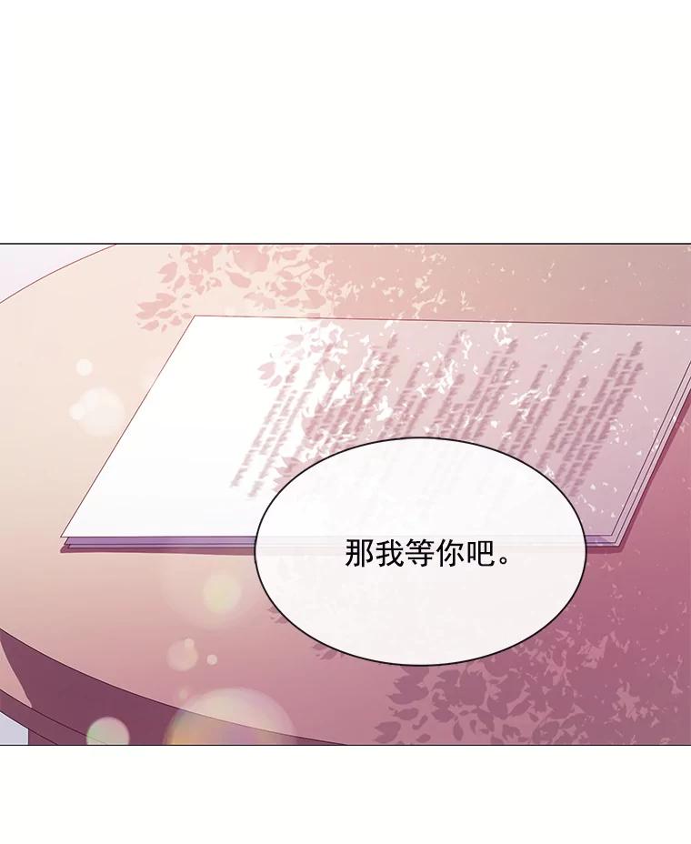 《图书馆需要魔女》56.朋友 第24页