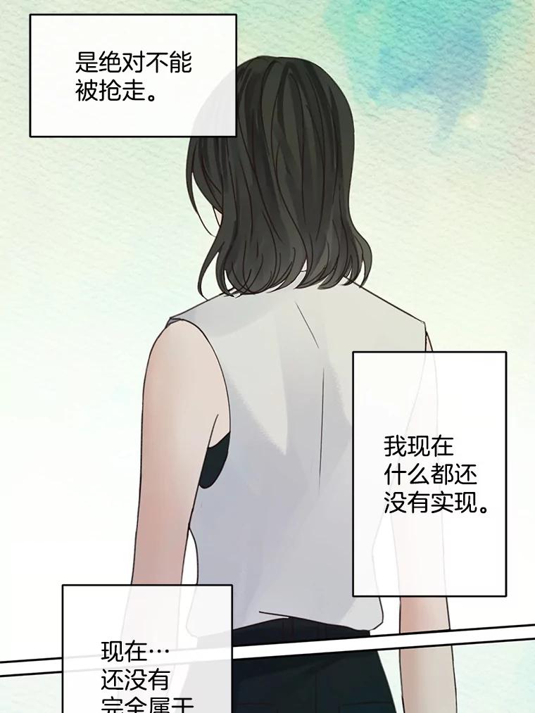 《触发嫉妒》55.敞开心扉 第22页