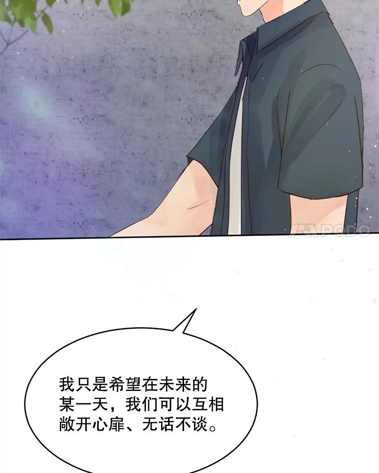 《触发嫉妒》55.敞开心扉 第103页