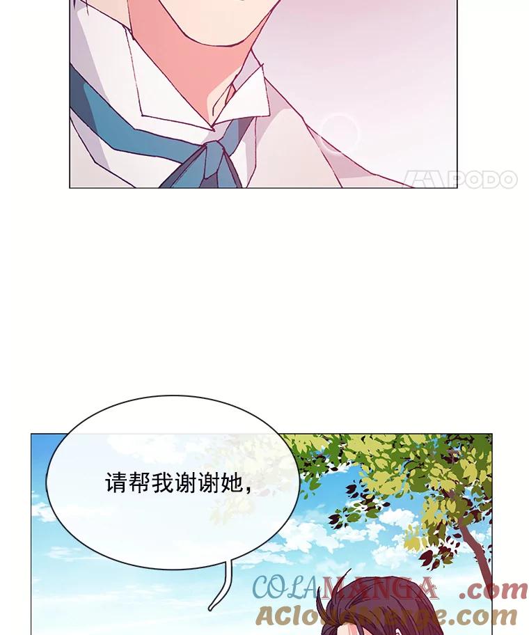 《图书馆需要魔女》56.朋友 第46页