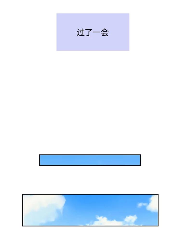 《触发嫉妒》55.敞开心扉 第71页