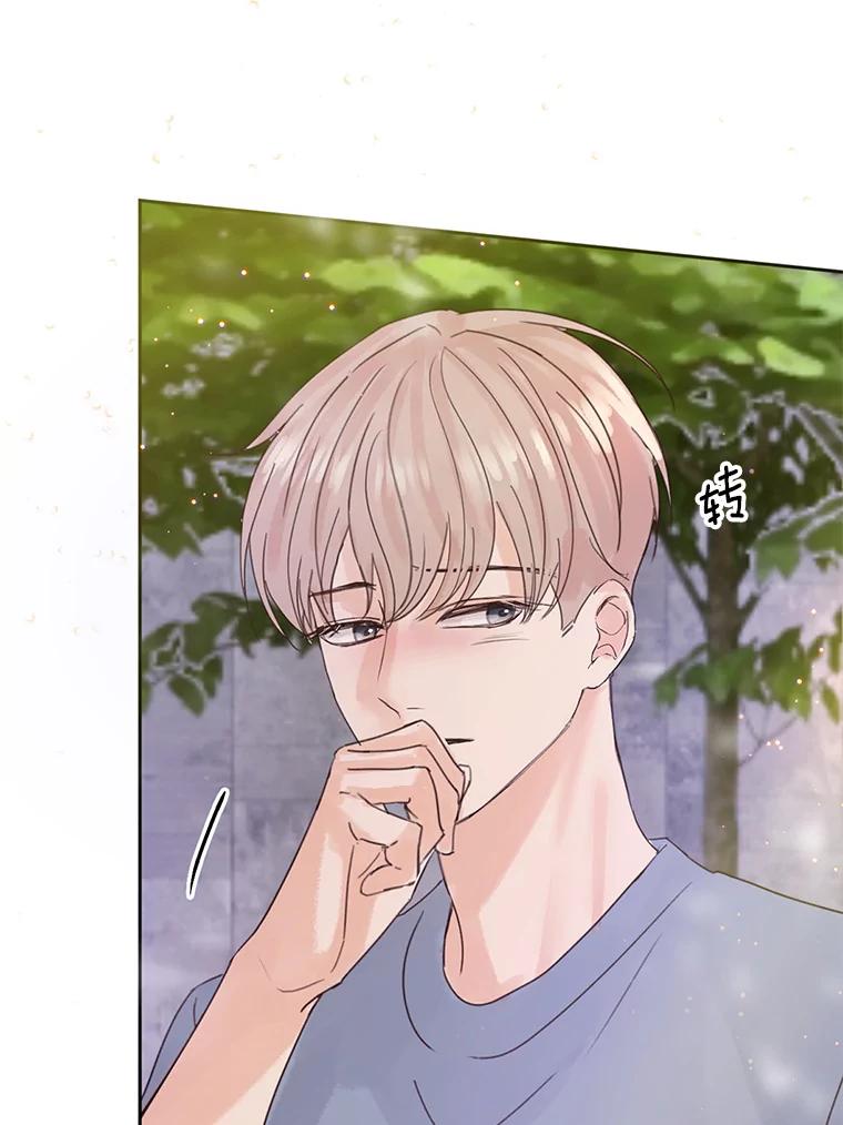 《触发嫉妒》55.敞开心扉 第31页