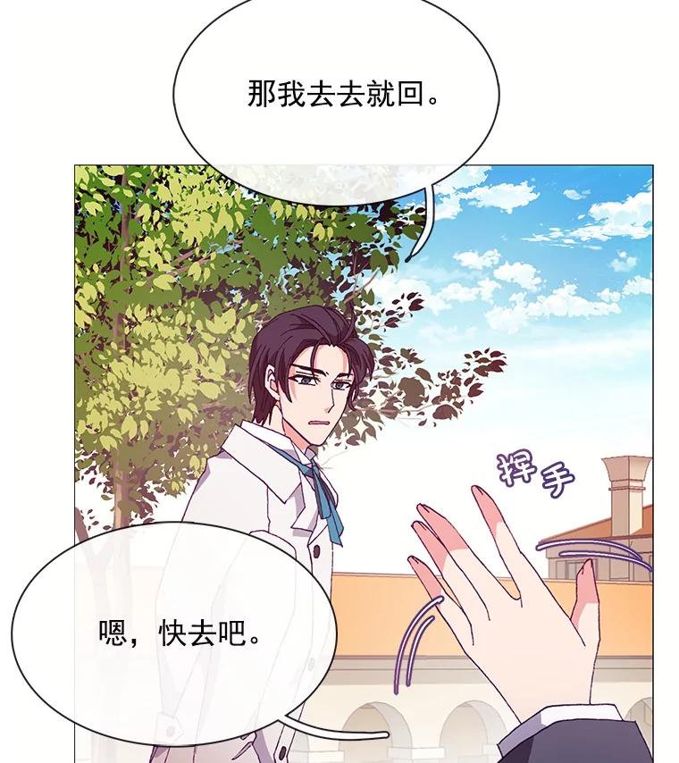 《图书馆需要魔女》56.朋友 第33页