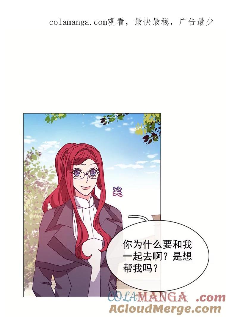 《图书馆需要魔女》56.朋友 第1页