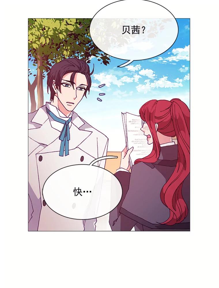 《图书馆需要魔女》56.朋友 第51页