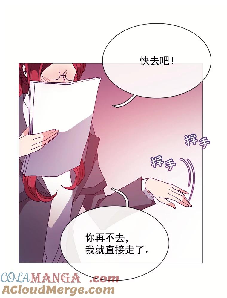 《图书馆需要魔女》56.朋友 第52页